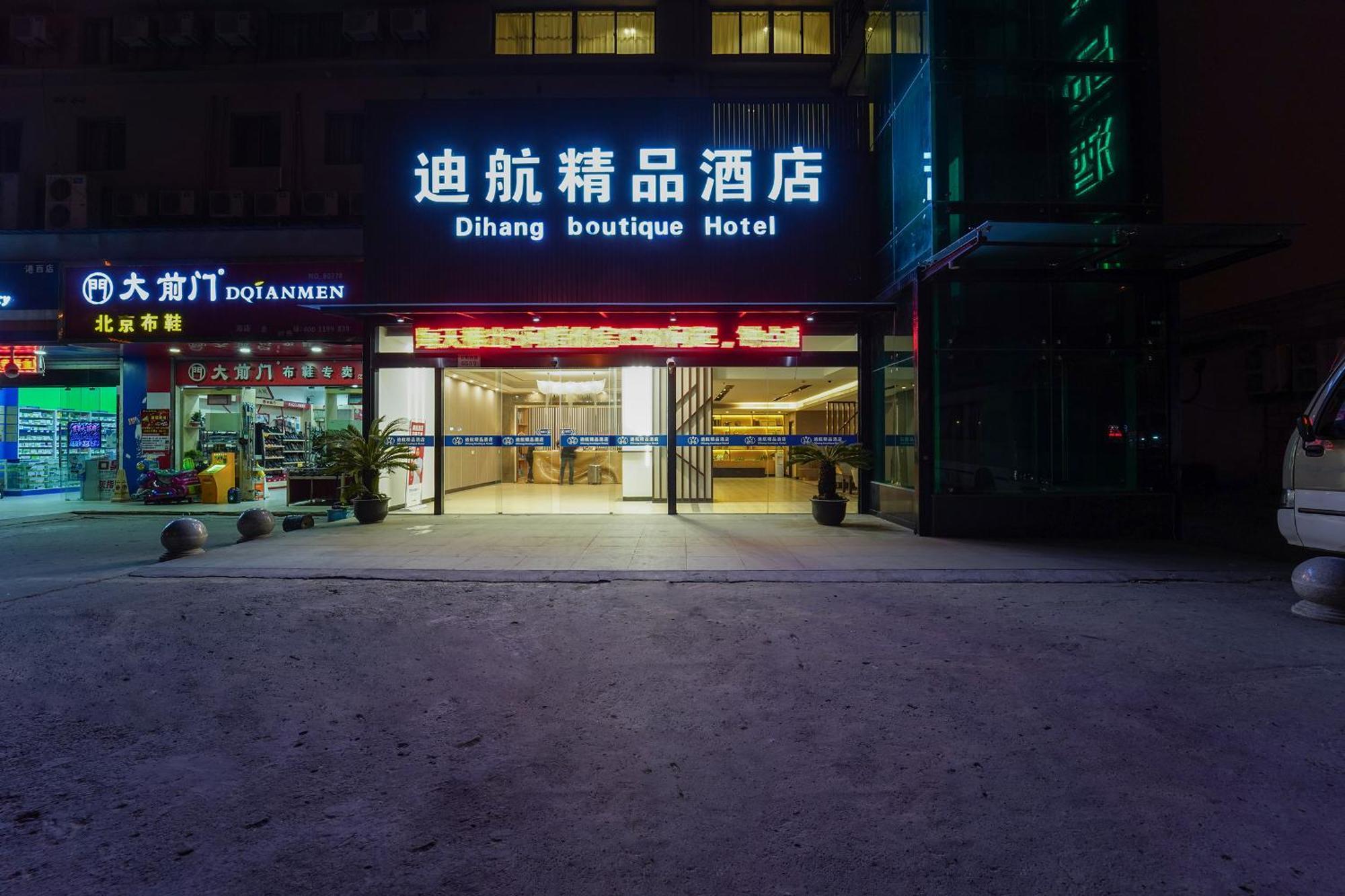 Shanghai Dihang Boutique Hotel Pudong Airport Branch - Provides Shuttle Service To Pudong Airport And Disneyland Eksteriør billede